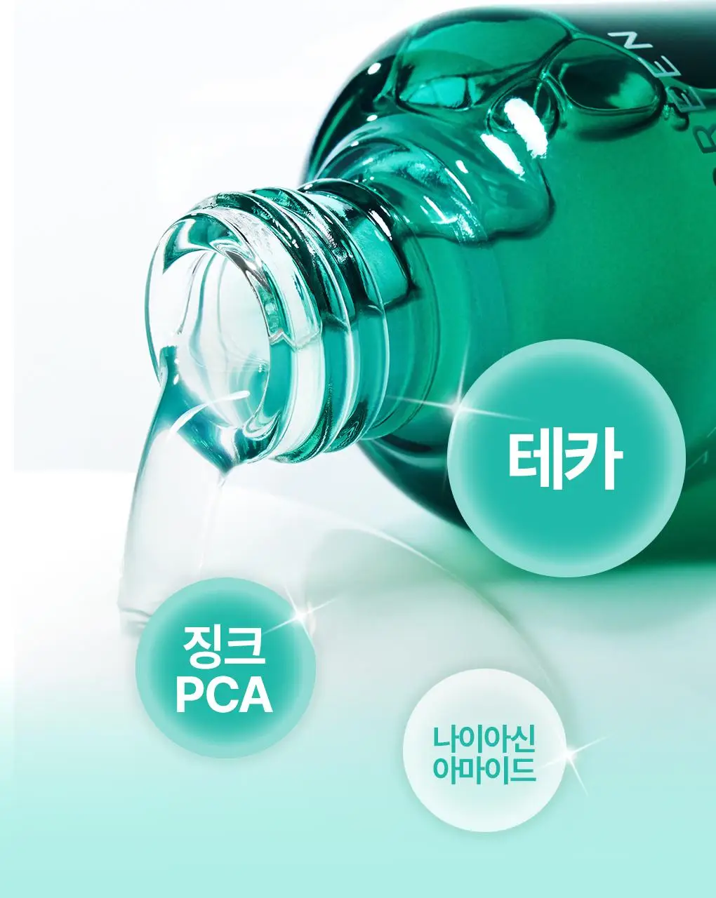 [7월올영픽/3일진정세럼]브링그린 징크테카 트러블 세럼 대용량 기획 상세페이지 35
